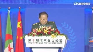 北京香山論壇登場　李尚福被拔官張又俠出席