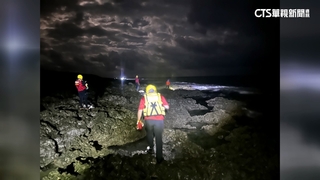 恆春傳男子抓龍蝦失蹤　今早7點再度搜救