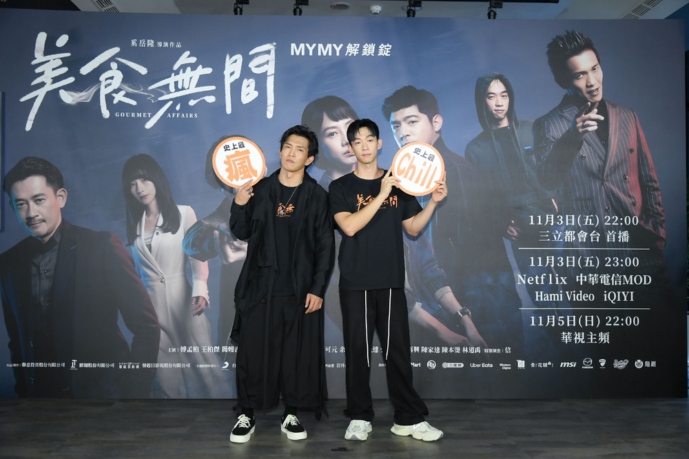 黃尚禾和王可元現場分享拍攝《美食無間》趣事。