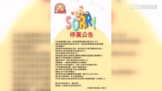 亞洲最大「小熊博物館」無預警停業　轟市府「官僚」