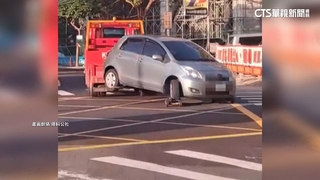 拖吊作業！轎車「車頭沒鎖死」蛇行滑動　民眾嚇壞