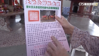 地主捐地過戶土增稅370萬　土地公廟「愁錢」繳稅