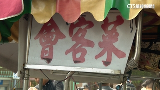 監所會客菜眉角多　雞塊通關漢堡卻卡關