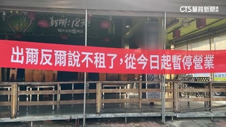 房東稱宗教因素不租「殺生店」　海產店質疑為漲租金