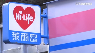 光泉汪家退出經營聯邦投資接手　萊爾富：不影響營運