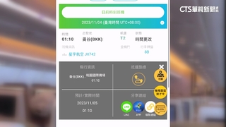 星宇航空因「機組飛行時數到」　滯留泰機場7hrs