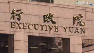 聯合報指「國家隊」成負面形容詞　政院：無端臆測抹煞國人努力