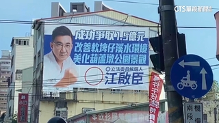 謝志忠酸選舉靠收割　江啟臣：爭取建設天經地義