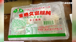 知名「里港文富餛飩」　大腸桿菌超標2倍罰3萬！