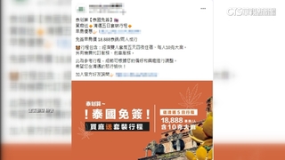 泰國免簽！　國外推「買大麻送5日清邁行程」