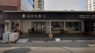 知名甜點店「品好乳酪」突停業被爆欠薪！老闆、高市勞工局回應了