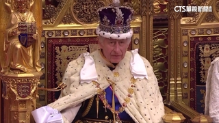 英國會開幕大典　查爾斯三世首度「御座致辭」