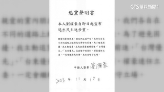 劉櫂豪退黨拚連任　民進黨：若登記參選開除黨籍