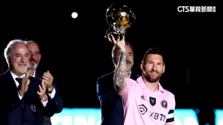 邁阿密國際慶梅西8度獲金球　C羅登2023年收第一