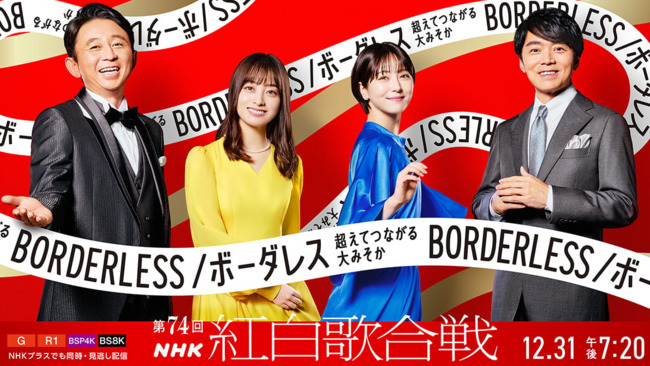 NHK紅白歌合戰公布出場歌手！　傑尼斯全軍覆沒　2韓男團初登舞台 | 華視新聞