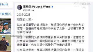 台鋼雄鷹「9號大王」就位？！　王柏融宣布結束旅日