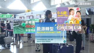 粉專挨批「政治宣傳工具」？　小港機場：會檢討改善
