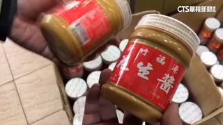 知名福源花生醬　檢出「黃曲霉毒素」超標