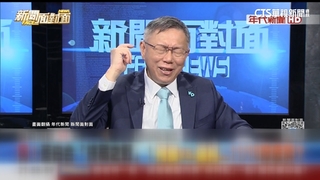 柯喊若當副手要監督國民黨　侯：人民都可監督