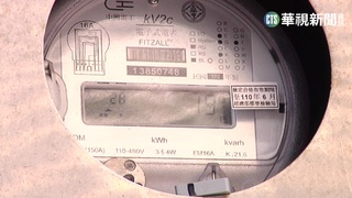 網傳「新電價方案」漲4倍？　台電澄清：與民生用電無關
