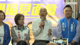 點頭任藍不分區第一名　韓國瑜：民代要如狼似虎