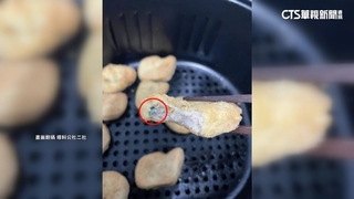 冷凍炸雞塊疑有塑膠塊　民眾險吃下肚氣炸