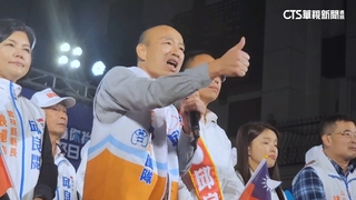 國民黨不分區立委排第一　韓國瑜：壓力很大