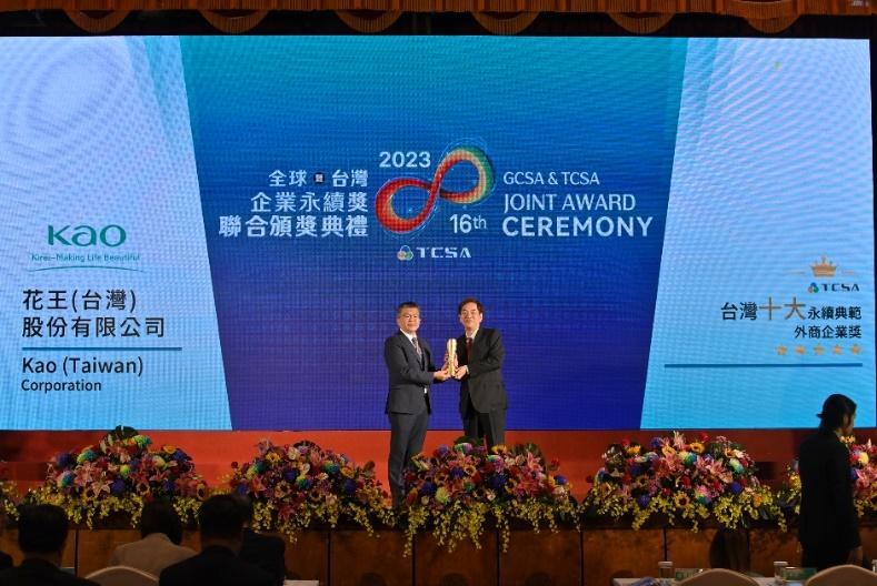 花王(台灣)獲TCSA台灣十大永續典範外商企業獎，由董事長暨總經理長谷川尚一出席受獎。圖/業者提供