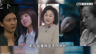金馬影后競爭激烈　台灣2入圍者相差56歲