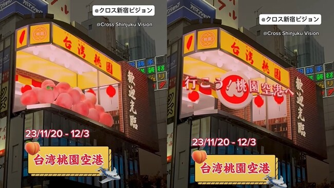 桃市府廣告登日本新宿　挨批「超華國美學」　觀旅局：呈現在地小吃特色 | 華視新聞