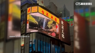 桃園廣告登新宿「3D電視播2D」　黃瓊慧批「華國美學」羞恥