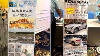 萬元換黃金.豪車？　電商「維卡幣」詐騙　誆8百人投資