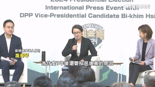 蕭美琴參選後首國際記者會　逾60外媒參與茶敘