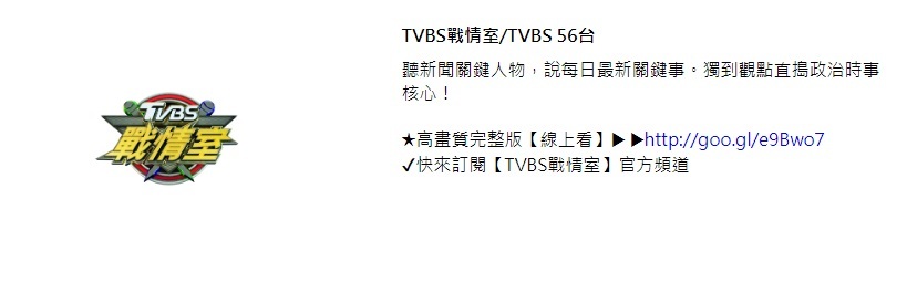 圖／翻攝自TVBS官網
