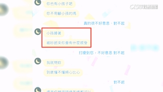 凌晨0：29私訊問機票遭罵5分鐘　她委屈：都道歉了