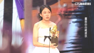 史上最年輕金馬影后　「12歲」林品彤獲獎淚崩