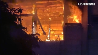 高雄新興區民宅凌晨火警　火勢猛烈傳爆裂聲