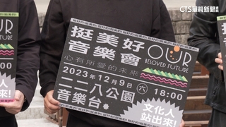 文化人「挺美好」　12/9音樂會盼發揚台灣文化