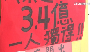 一注獨得！　高雄開出大樂透頭獎3.4億　店家狂賀