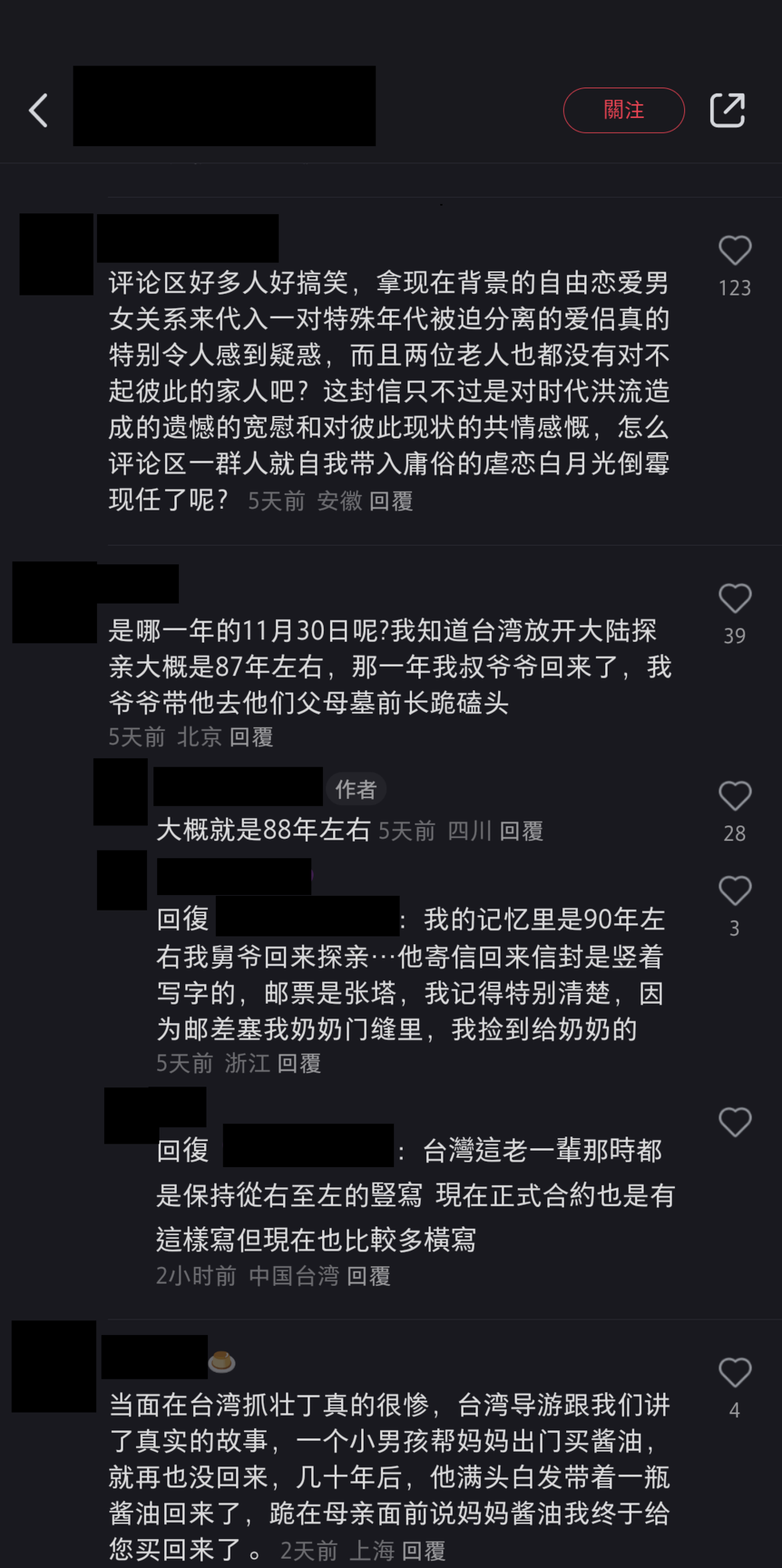 圖片翻攝自 小紅書