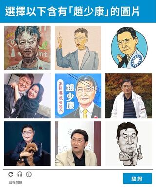畫像掀熱議！趙少康PO「選擇以下含有趙少康的圖片」 網笑：以上皆是