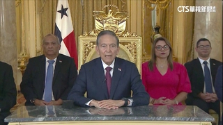 中企轉投資礦業踢鐵板　巴拿馬採礦合約遭判違憲