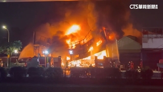 板橋鐵皮違建大火　53輛消防搶救　幸無人傷