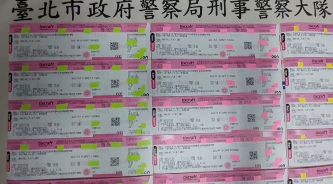 亞錦賽「台韓大戰」12/3開打　北市警方查獲170張黃牛票 67人送辦 | 華視新聞