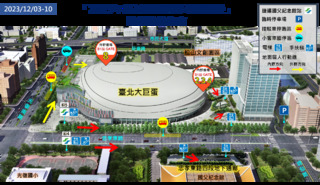 大巨蛋12/3亞錦賽首戰　交通局：停車位有限「搭公車、坐捷運、不開車」