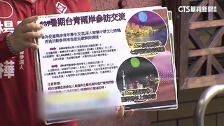 中國介選？　里長赴中旅遊　5天1萬多住星級飯店