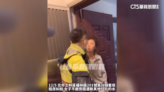 租屋糾紛！拒絕房東提前收租　房客遭「斷水斷電」