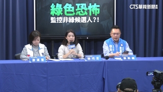 動用政風處？　藍控監控「非綠參選人」　綠：提出證據