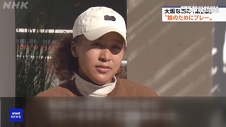 大坂直美年底回歸網壇　10月起恢復訓練