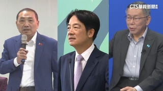 敲定！賴.侯.柯總統大選辯論　12/30下午2點登場